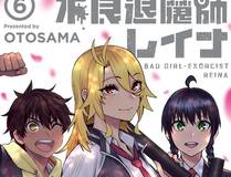 妖神记