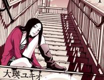 上司的味道
